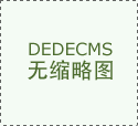 国内公交车候车亭现状及