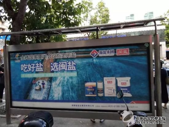 “吃好盐 选闽盐”亮相福州社区、公交候车亭！