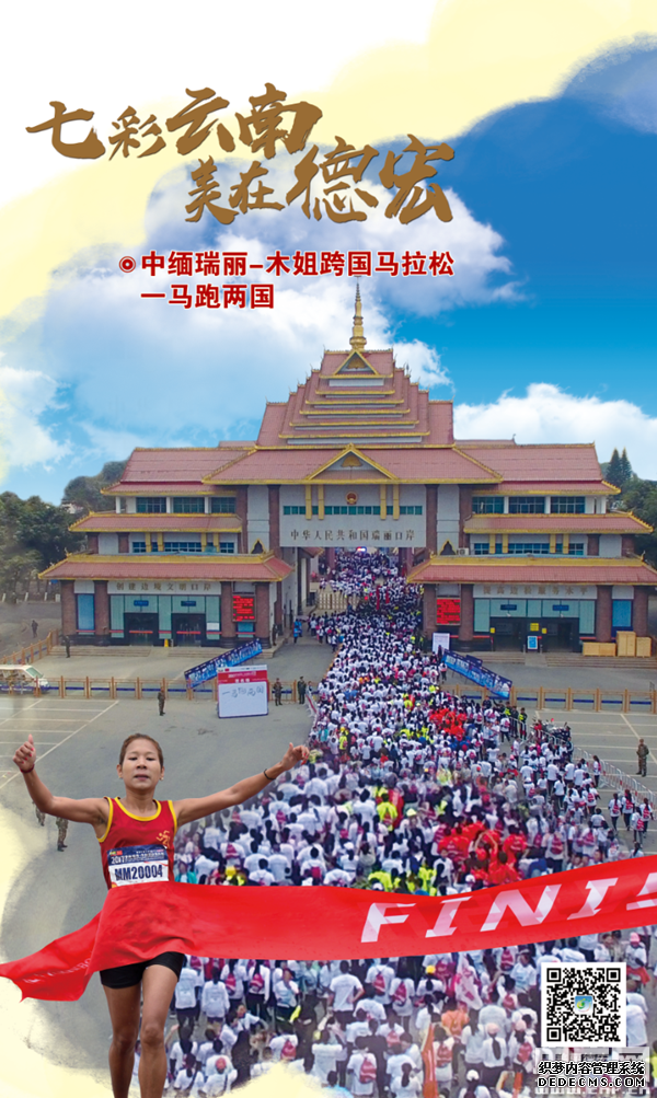 云南德宏州在长沙举行文旅产业招商推介会