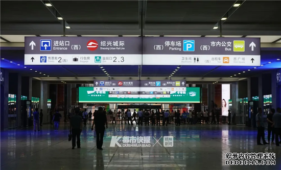 到达大厅内导向标识标有公交、绍兴城际等信息