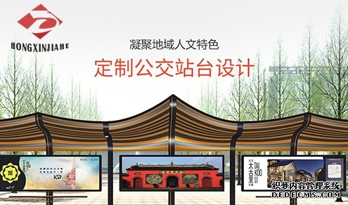 公交站台设计厂家鸿鑫嘉和再推新品，智能公交站台广受青睐