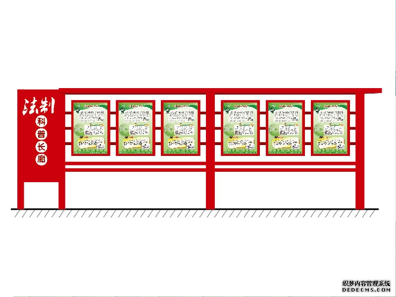 法制宣传栏 XCL-030