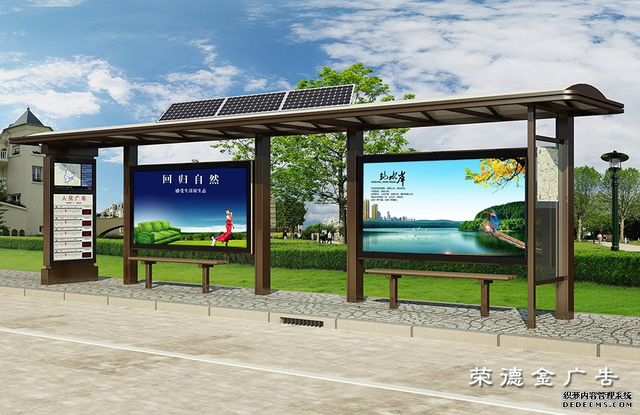 太阳能公交候车亭