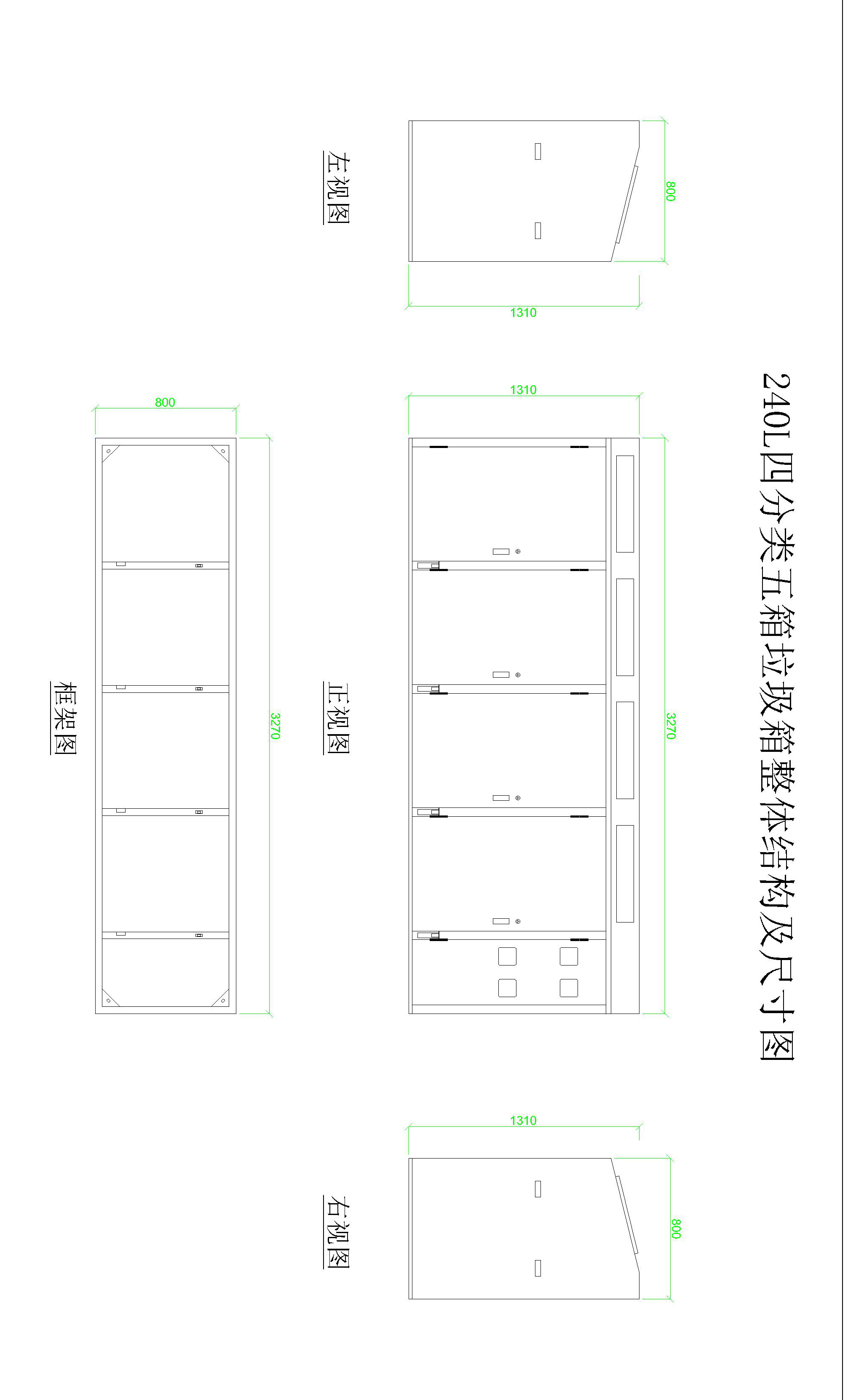 垃圾分类箱
